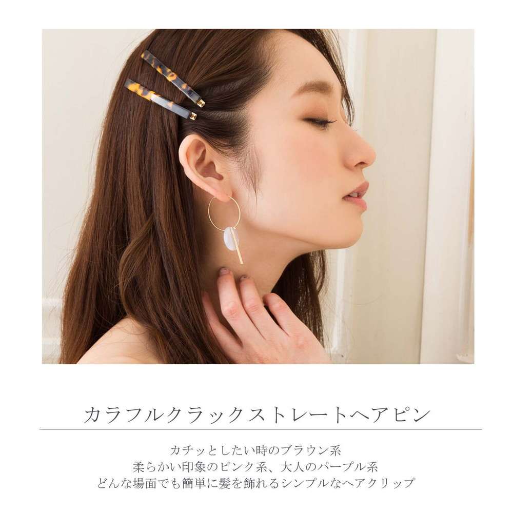 ヘアクリップ アレンジ オフィス ミニ べっ甲 ヘアアクセサリー ヘアピン レディース 前髪 シンプル べっこう おしゃれ 髪留め クリップ 髪留めクリップ お洒落 H Ninon 通販 Yahoo ショッピング
