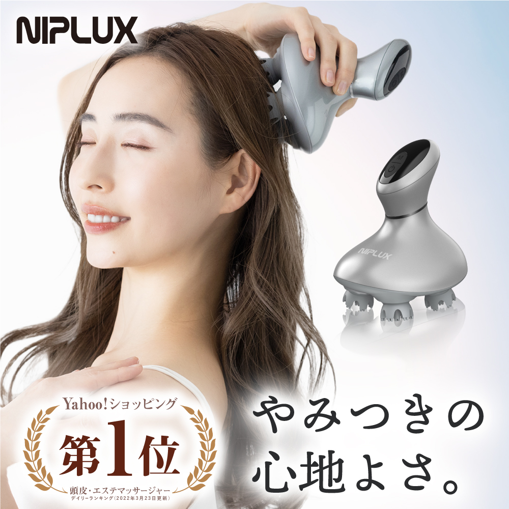 NIPLUX ヘッドスパ （シルバー）の商品画像