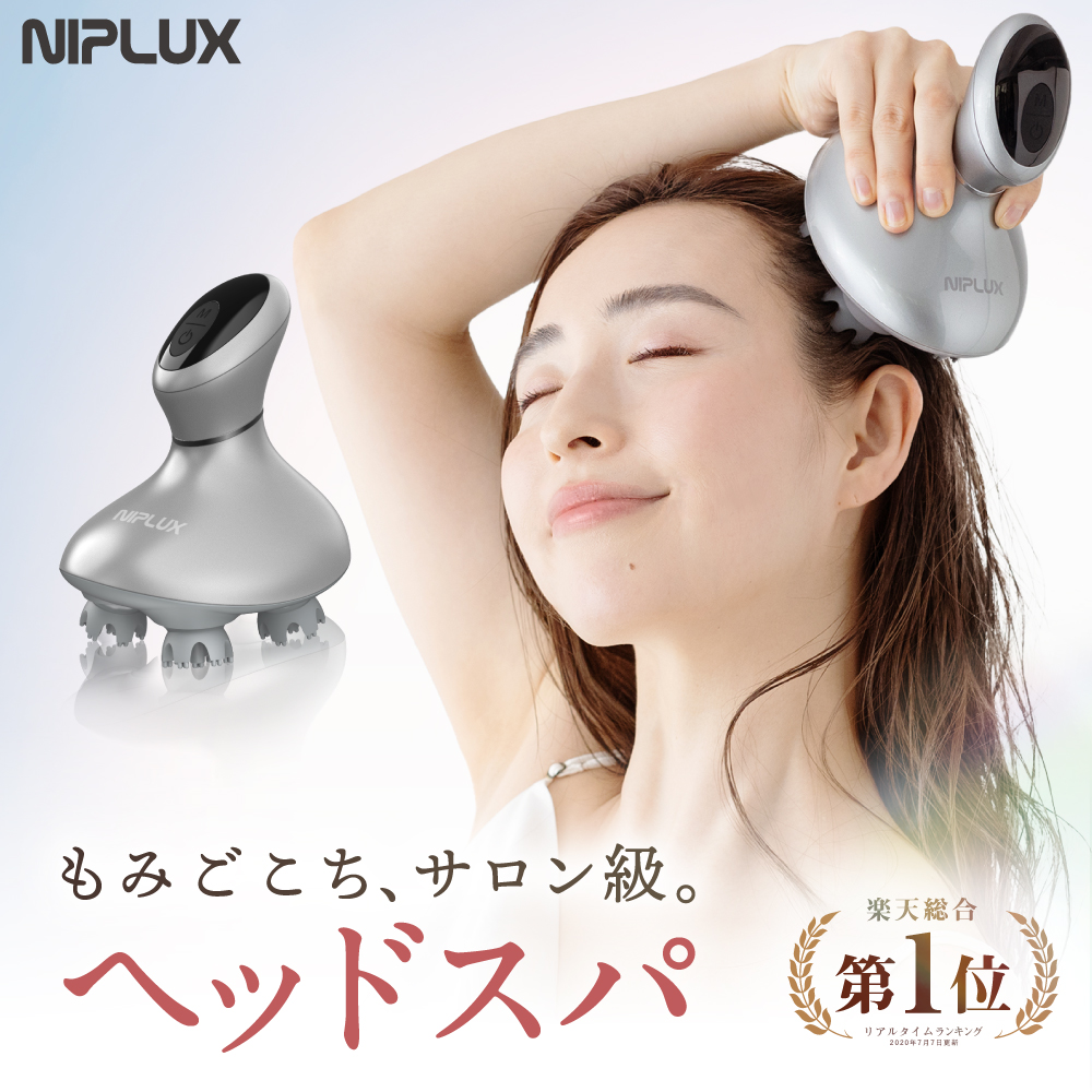 NIPLUX ヘッドスパ （シルバー）の商品画像