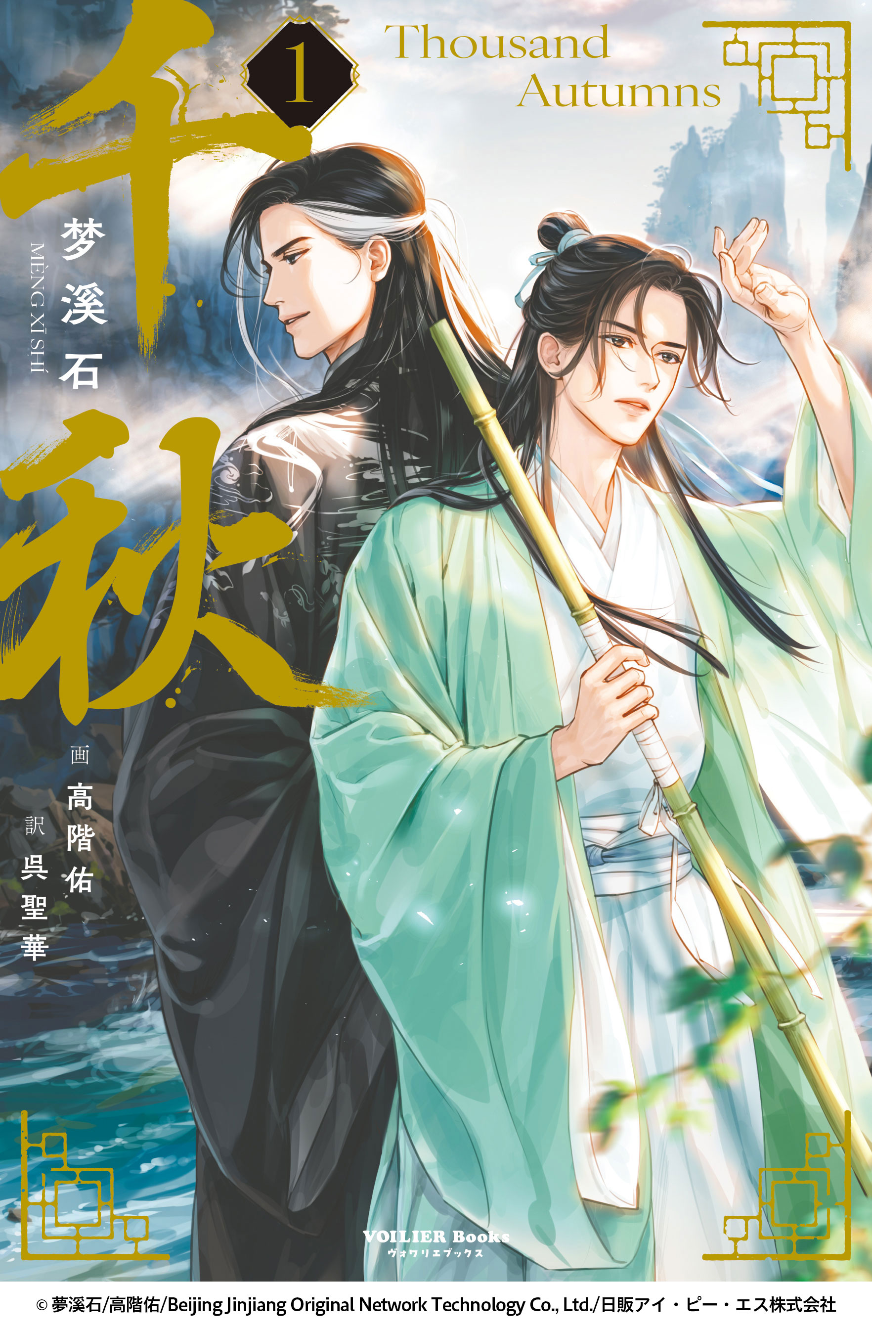 [ китайский BL] Chiaki no. 1 шт ( специальное оборудование версия )[ язык : японский язык ][9/15 продажа ]vowalie книги Boys Love 