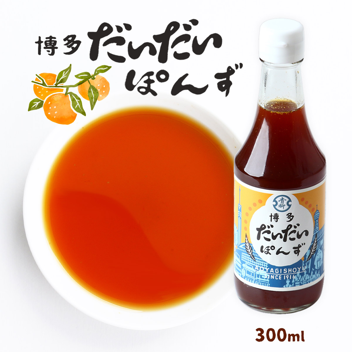 青柳醤油 青柳醤油 博多だいだいぽんず 300ml×1本 ポン酢の商品画像