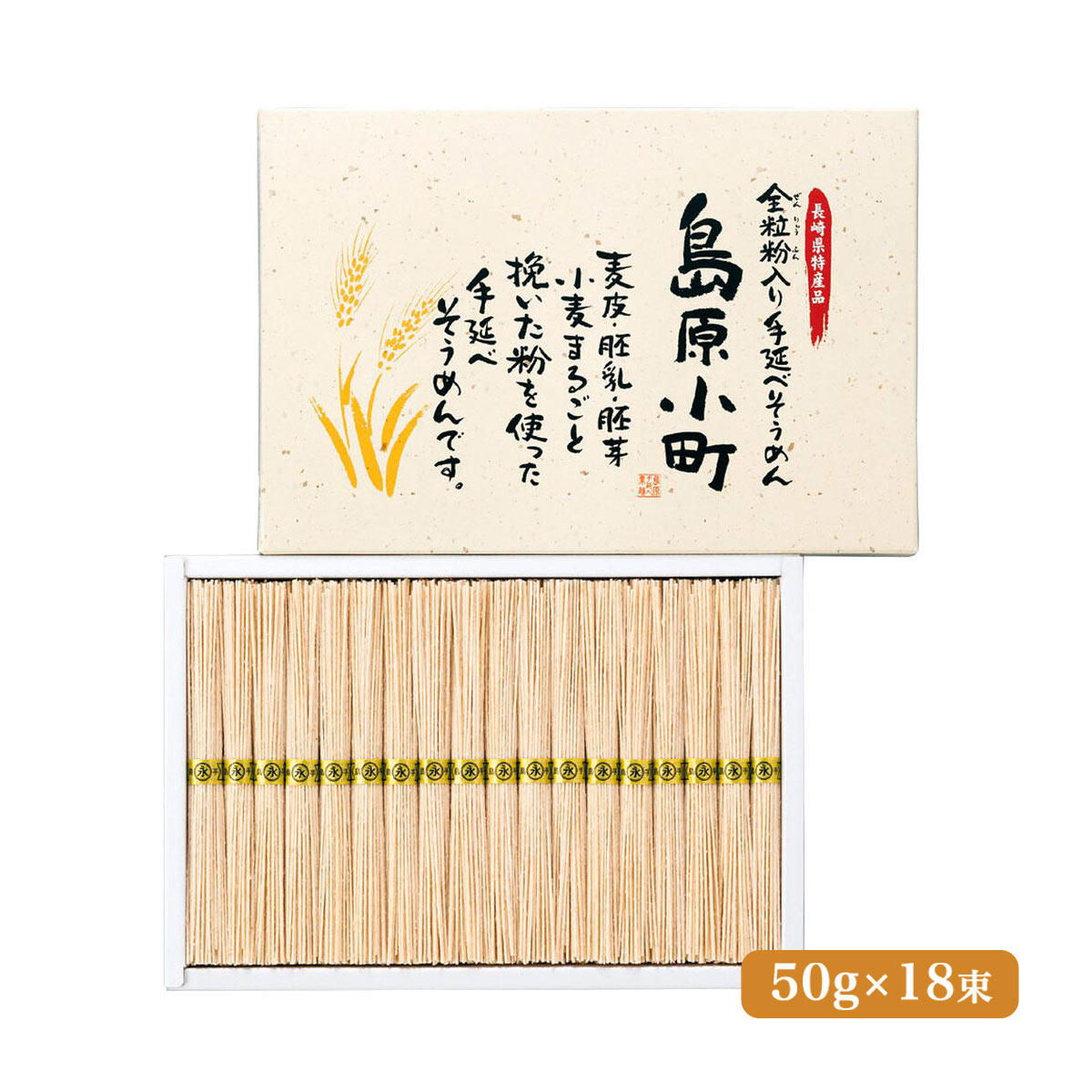 揖保乃糸 菅哉物産 手延素麺揖保乃糸 特級品 350g（50g×7束）BH-15B
