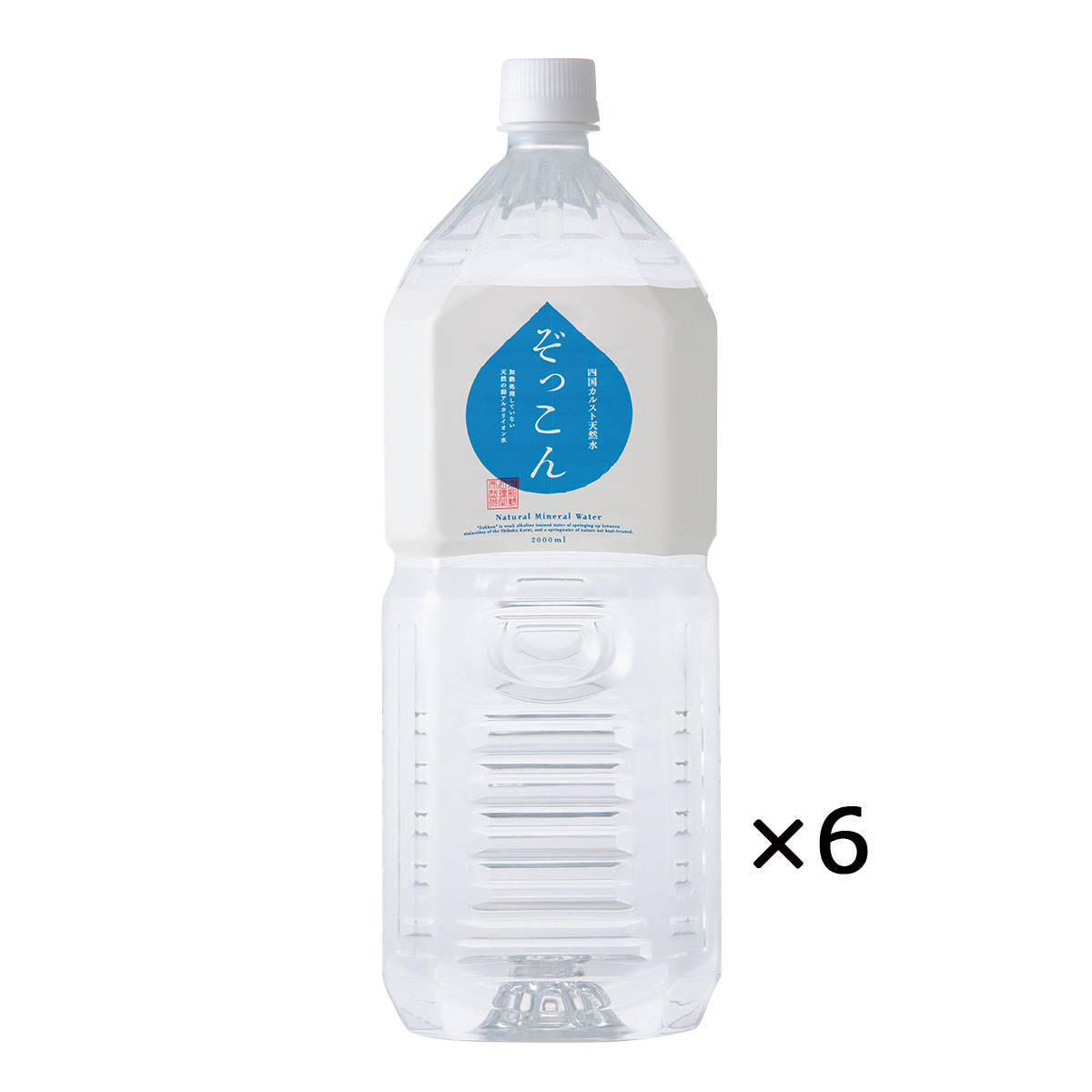 ぞっこん四国 四国カルストの天然水 ぞっこん 2L×6本 ペットボトル ミネラルウォーター、水の商品画像