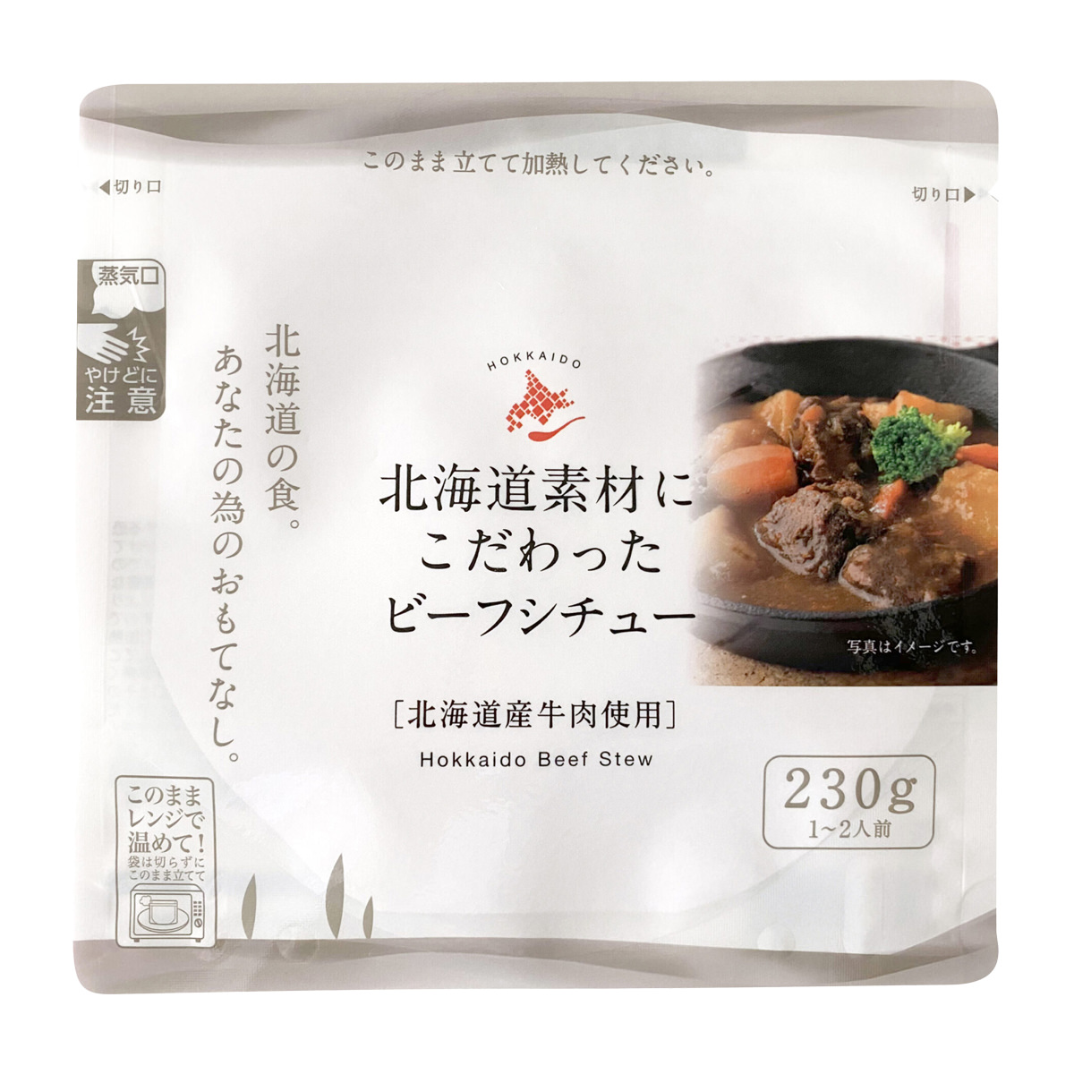  Hokkaido материалы . быть зацикленым говядина айнтопф 3 шт айнтопф ежедневное блюдо ваш заказ 