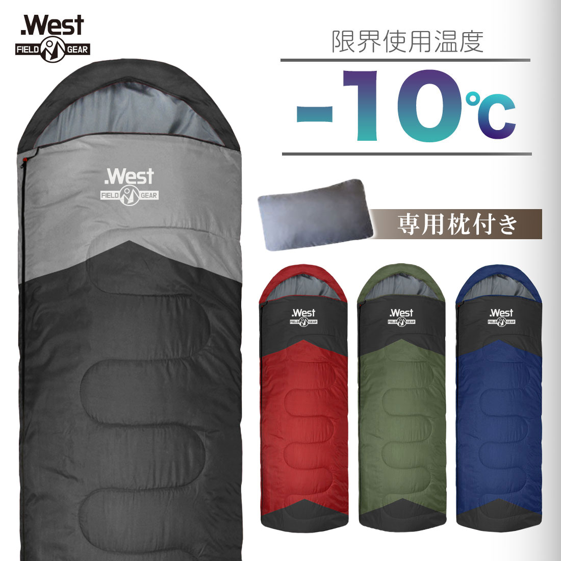 スノーピーク　セパレートオフトンワイド1400 BDD-104（2個セット） SNP0108A0049_s_c101.jpg