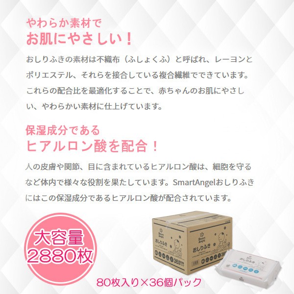 西松屋 西松屋 Smartangel おしりふき 80枚x36パック 枚 ベビー用おしりふき ウェットティッシュ 最安値 価格比較 Yahoo ショッピング 口コミ 評判からも探せる