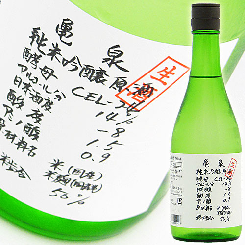 亀泉 純米吟醸原酒 CEL-24 生 720mlの商品画像
