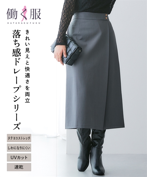 専用 7days Life Stylingセットアップ 【洗える】タテヨコ REDA FLEXO