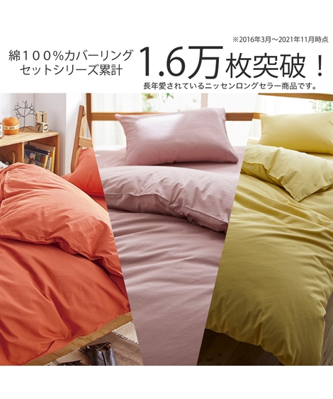 bedding futon cover 4 point set cotton 100%. cover + sheet + pillow cover double nisennissen