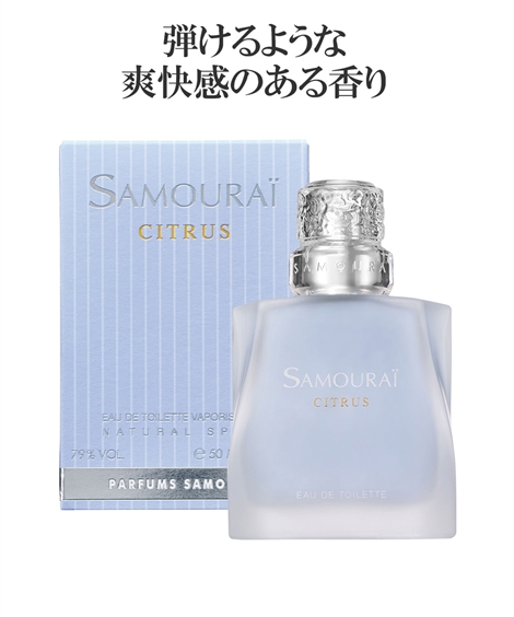 アラン・ドロン サムライ シトラス オードトワレ 50ml SAMOURAI 男性用