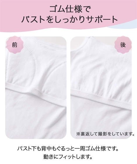  underwear inner Kids made in Japan brassiere attaching cotton 100% white child child Junior height 140/150/160/165cmnisennissen