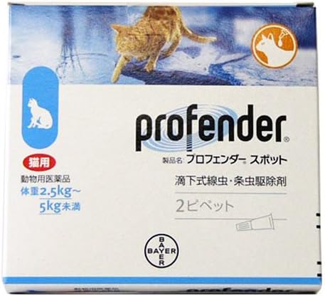 プロフェンダースポット 猫用（0.7ml×2ピペット）×1箱の商品画像
