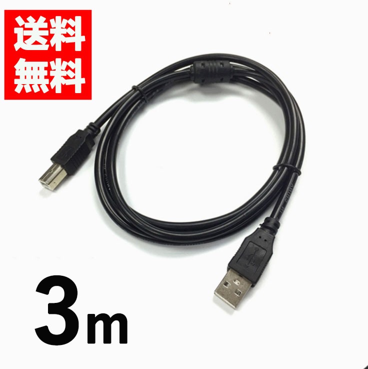  принтер кабель USB 3m USB A( мужской )-USB B( мужской ) USB2.0 Epson Canon Colorio PIXUS струйный лазерный принтер соответствует 