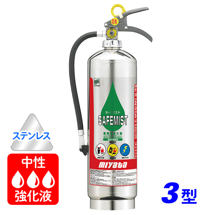 モリタ宮田工業 アルミ製蓄圧式粉末ABC消火器 3.0kg MEA10Z×2 消火器