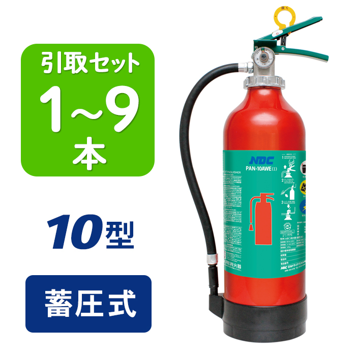 日本ドライケミカル アルミ製（蓄圧式）粉末ABC消火器 3.0kg PAN-10AWD（II） 消火器、消防用品の商品画像