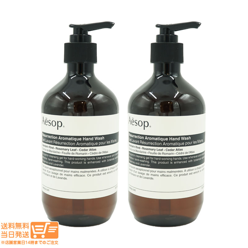おまけ　新品　Aesop イソップ　レバランス　ハンドウォッシュ　ハンドソープ 9319944004366_1217
