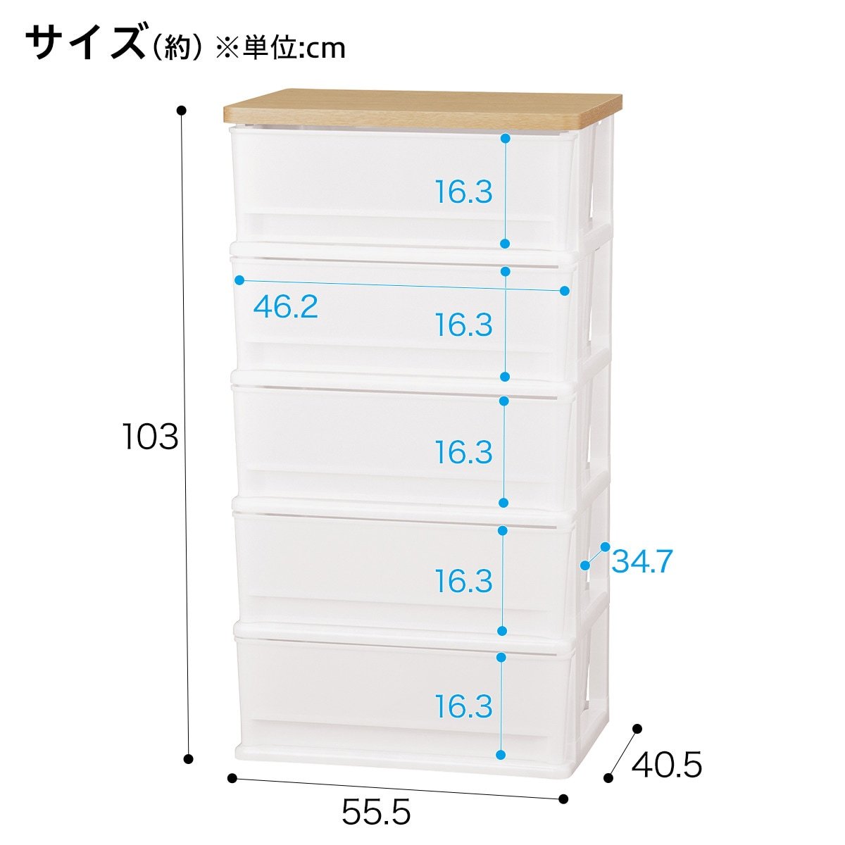  wood grain tabletop chest 5 step (FD-W5D light brown ) width 55.5× depth 40.5× height 103cmnitoli