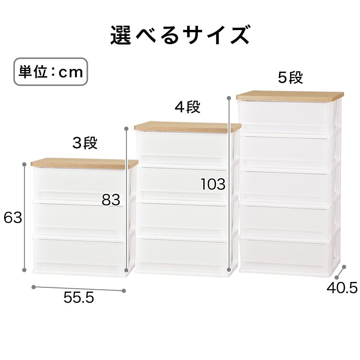  wood grain tabletop chest 5 step (FD-W5D light brown ) width 55.5× depth 40.5× height 103cmnitoli