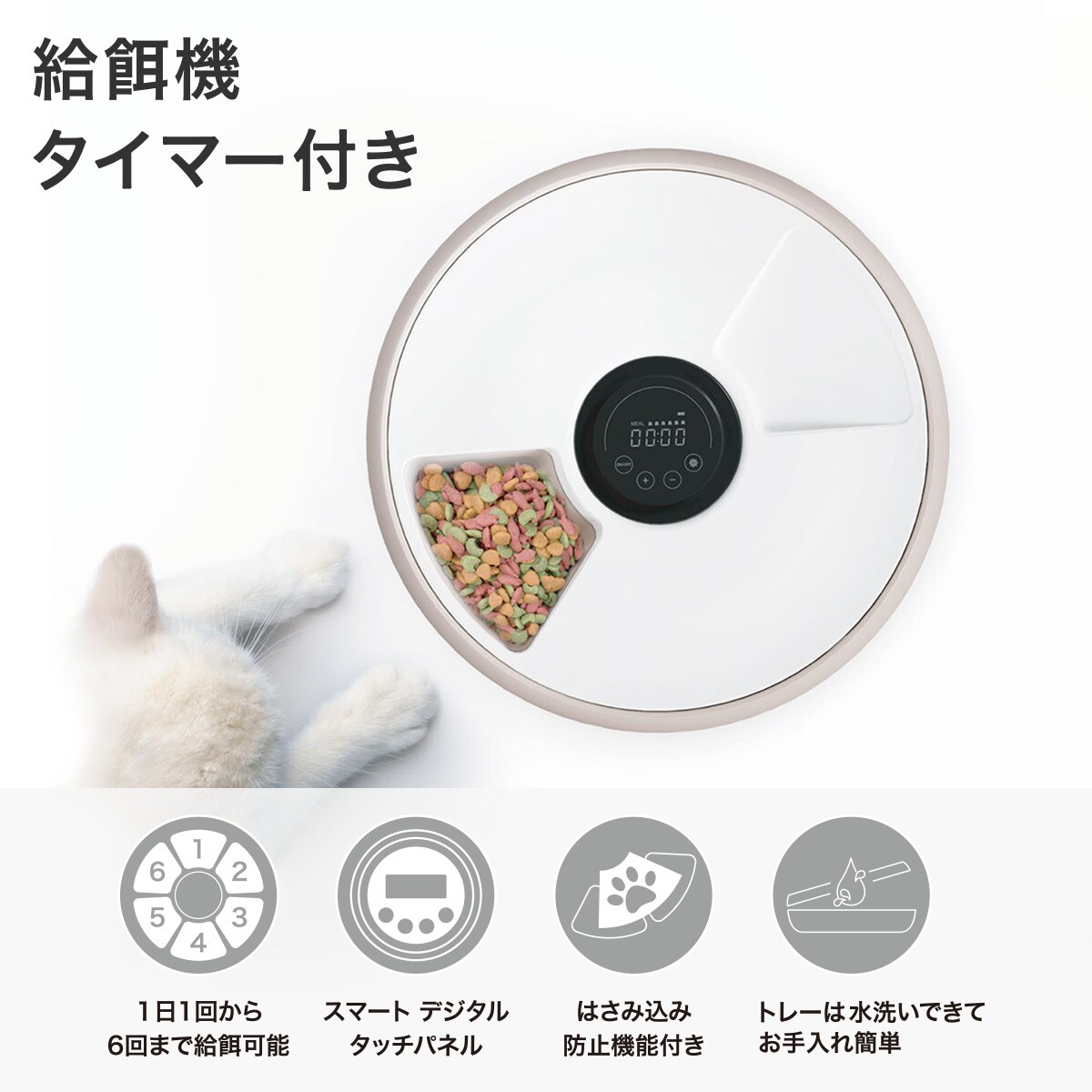 6 meal minute for pets timer type automatic feeder nitoli