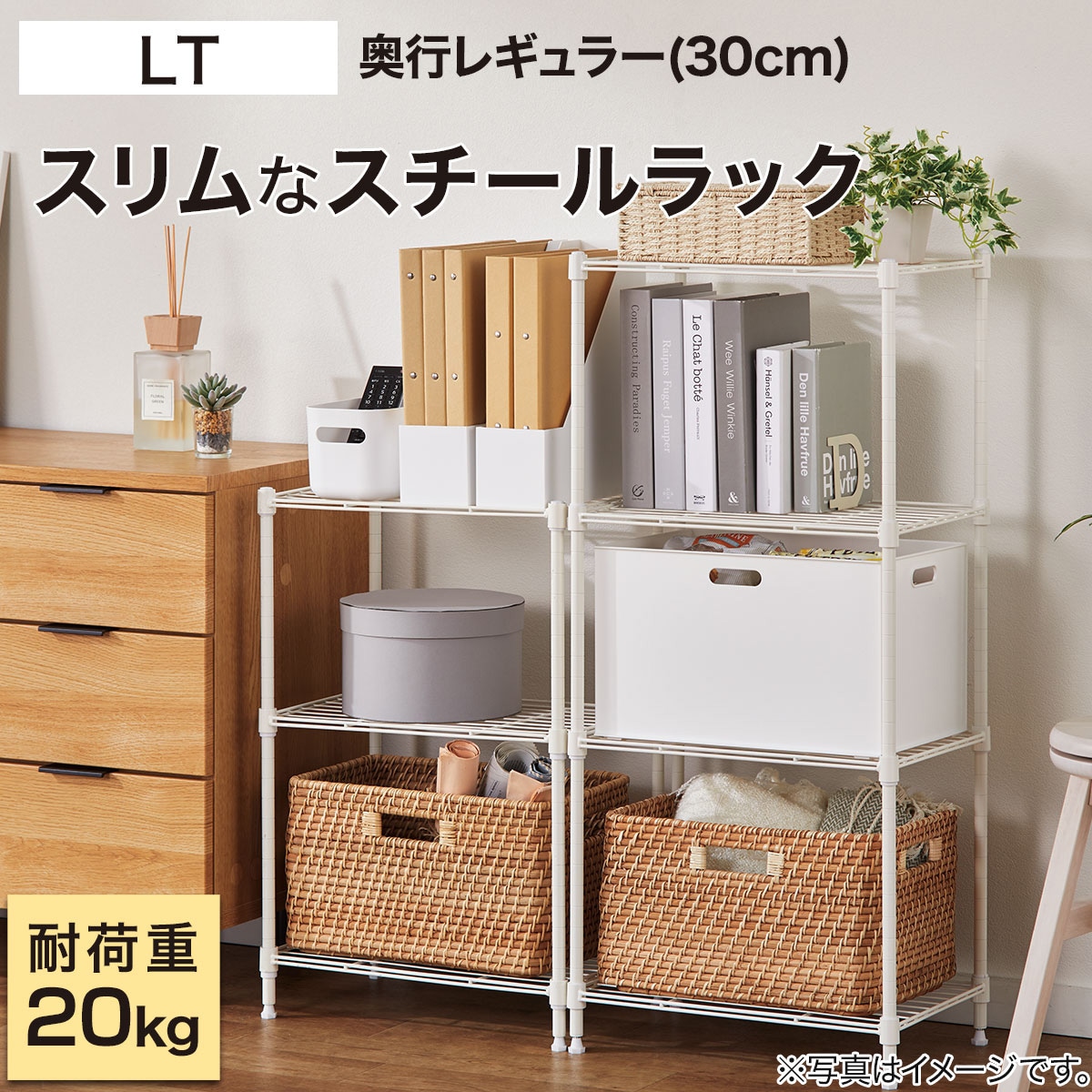 ( ширина 44.5× глубина 29.5× высота 98cm) стальная стойка LT 3 уровень (WH) steel полка книжный шкаф nitoli