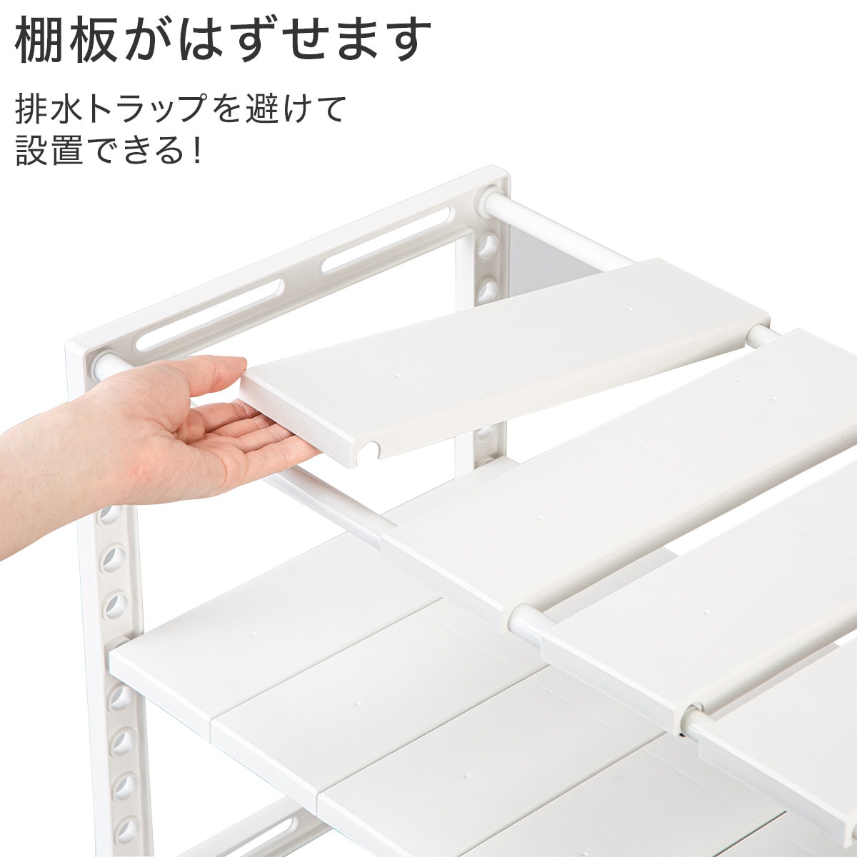  sink under flexible rack (i-ta depth 40cm white ) face washing pcs under rack shelves nitoli