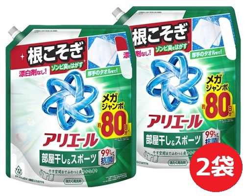 P&G アリエール 液体 部屋干し＆スポーツ つめかえ用 1.95kg×2個 アリエール 液体洗剤の商品画像
