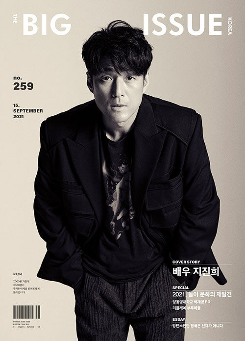 * специальная цена * Корея журнал THE BIG ISSUE KOREA ( большой i колодка *ko задний ) 2021 No.259 (chi*jini обложка / пуленепробиваемый подросток .BTS John gk регистрация .)
