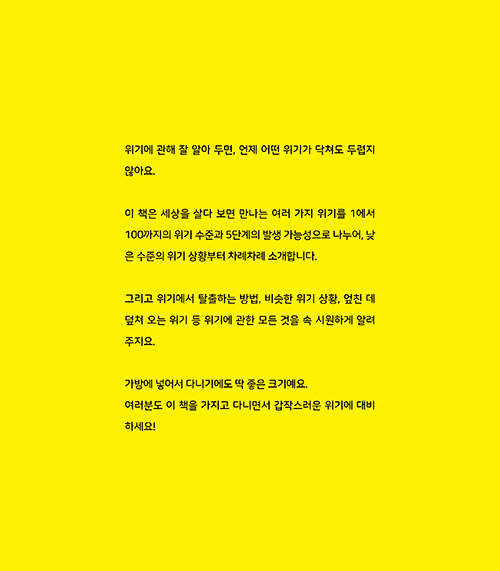  korean language picture book [ clothespin .....] (..: large clothespin ...) work : Suzuki paste ..( korean language version / hangul )