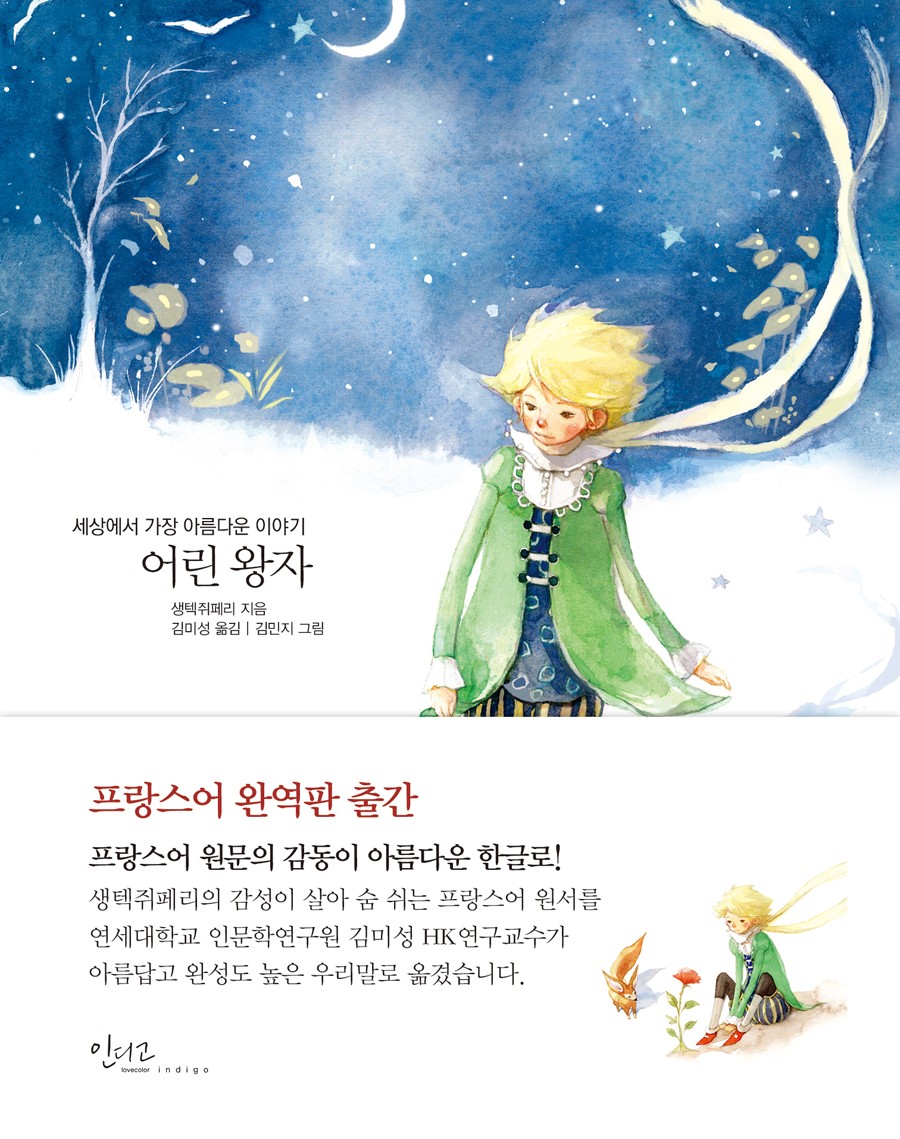  корейский язык. сказка / хангул. сказка звезда. ....~ прекрасный классика серии 1 ( все цвет ). перевод | модифицировано . версия 