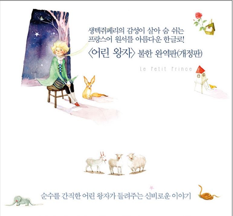  корейский язык. сказка / хангул. сказка звезда. ....~ прекрасный классика серии 1 ( все цвет ). перевод | модифицировано . версия 