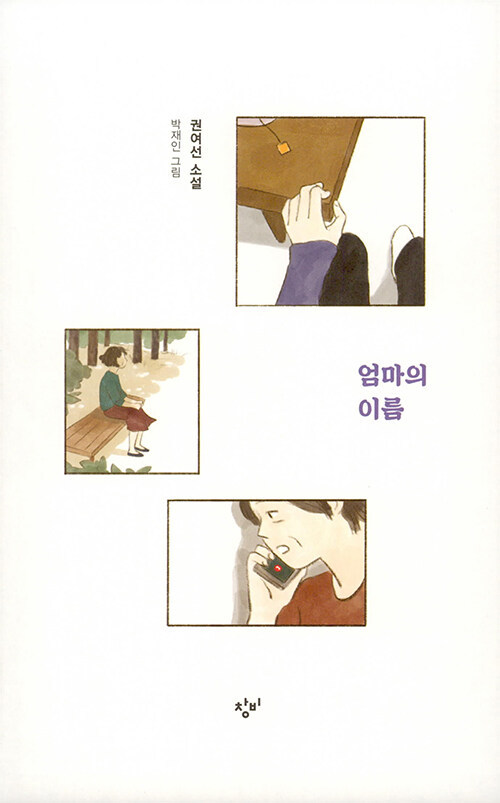  корейский язык детская литература [.. имя ] работа :k.*yoson