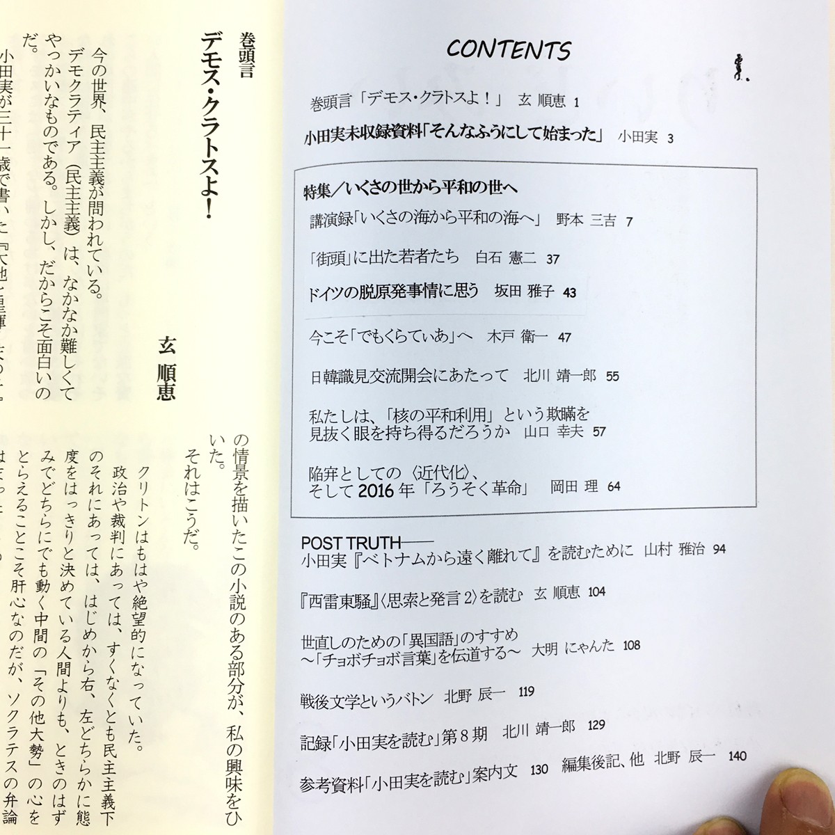 [..... no. 8 номер ]([ маленький рисовое поле реальный . читать ] бюллетень * критика журнал flat мир литература )