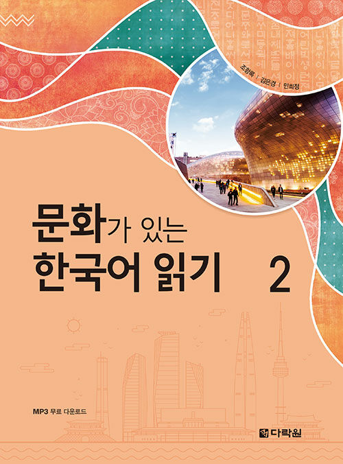  korean language study book@[ culture . exist korean language ..2] work :cho* handle nok Kim *ungyon Kwon * John bn