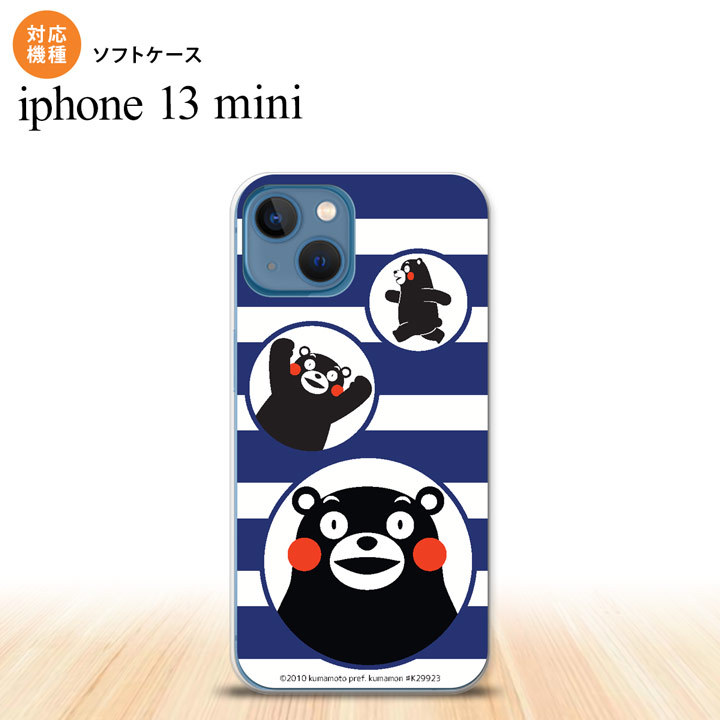 【Kota】iPhone13mini 箱あり ケーブルあり 新品ケースつき nk117_nk-i13m-tpkm31