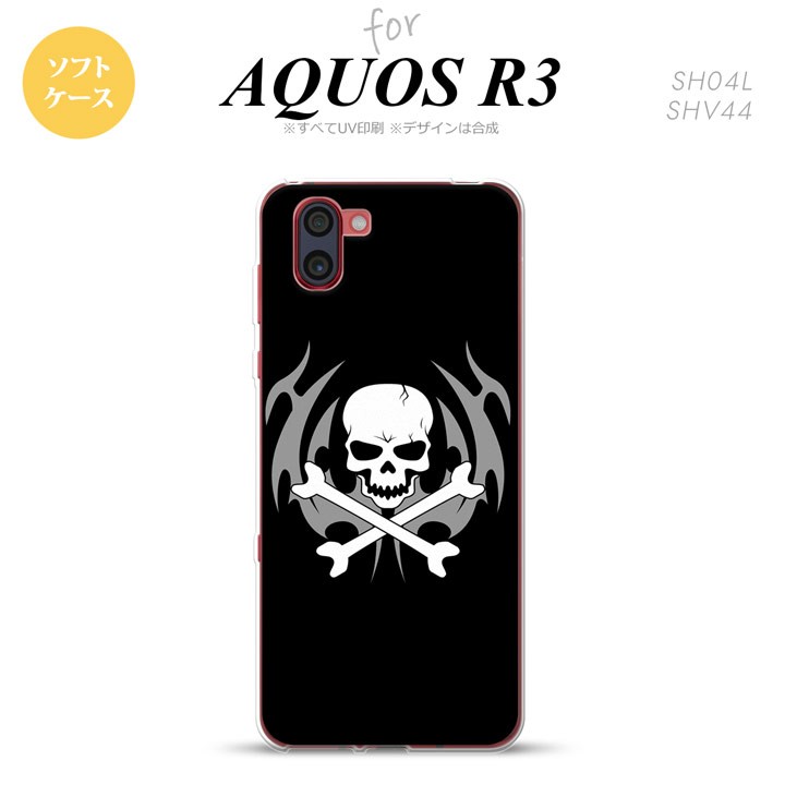 SH-01M AQUOS R3 スマホケース ソフトケース ドクロ 黒 nk-r3-tp513