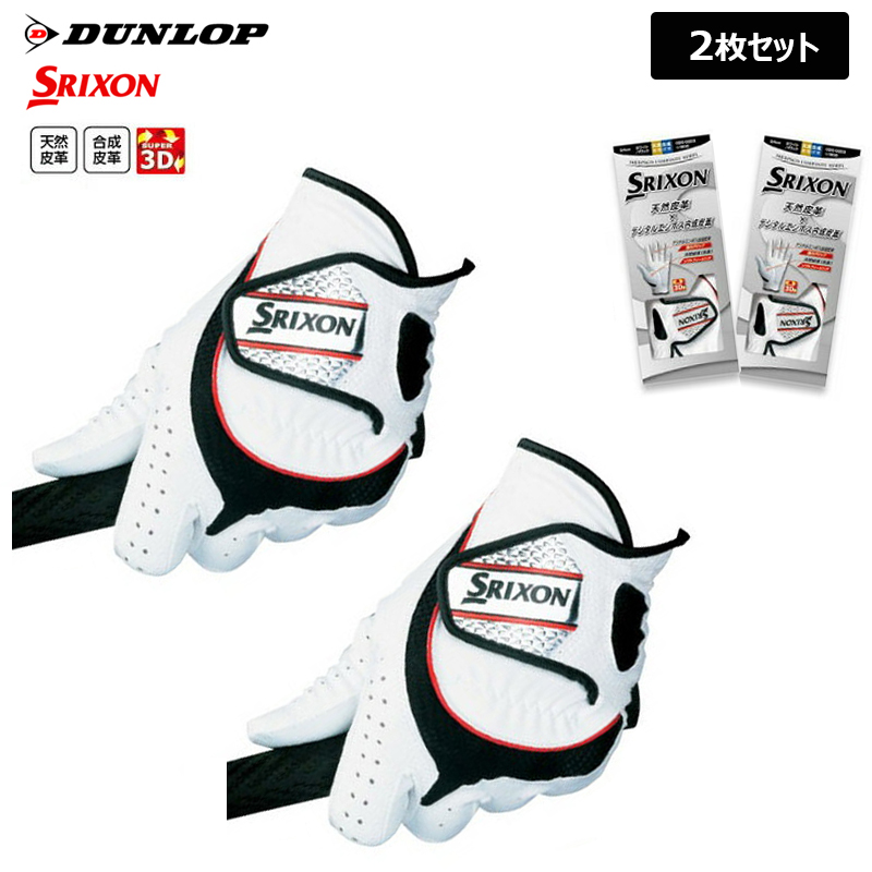  Golf glove Srixon S-003 white 2 pieces set sheep leather imitation leather 3D Dunlop grip power gloves profit 