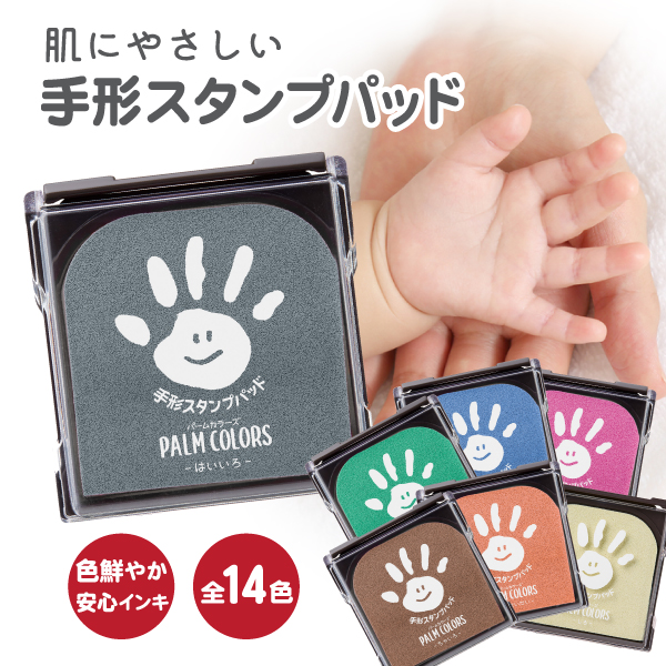  hand-print foot-print baby stamp PALM COLORSpa-m color z hand-print stamp pad siyachi is ta newborn baby hand-print pair type baby hand-print art memorial celebration of a birth 1 months child 