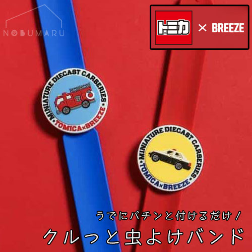[ почтовая доставка ]TOMICA×BREEZEkru.. инсектицид частота пожарная машина патрульная машина Tomica b Lee z Kids 