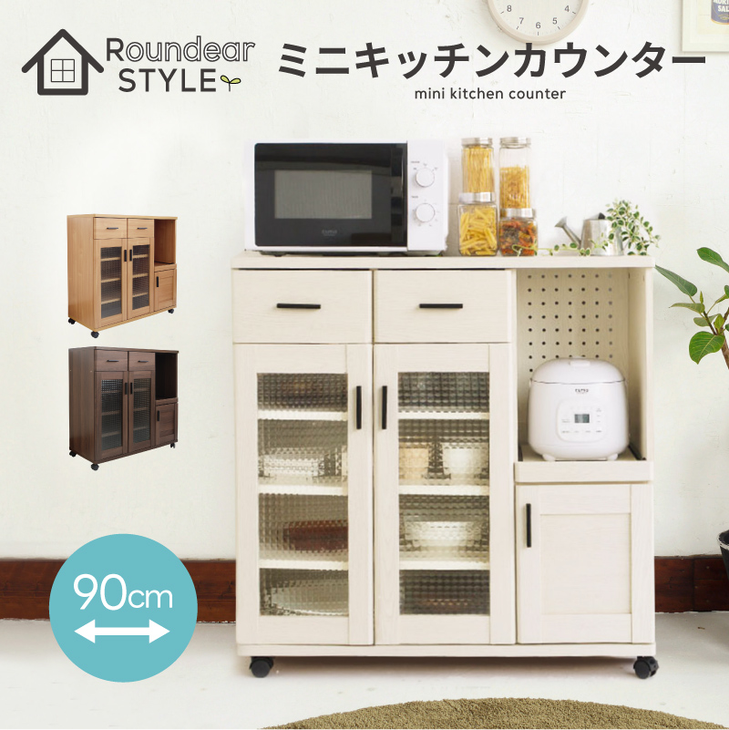 ラウンディア キッチンカウンター W900×D410×H900mm kc-w005 （ホワイト/ナチュラル/ブラウン）の商品画像