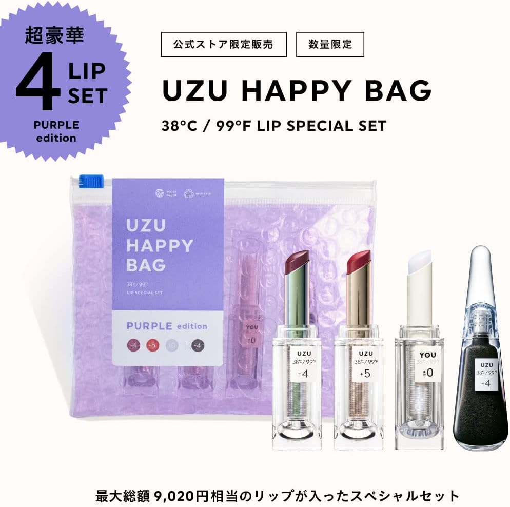 フローフシ UZU HAPPY BAG 38°C/99°F LIP SPECIAL SET （GREEN edition