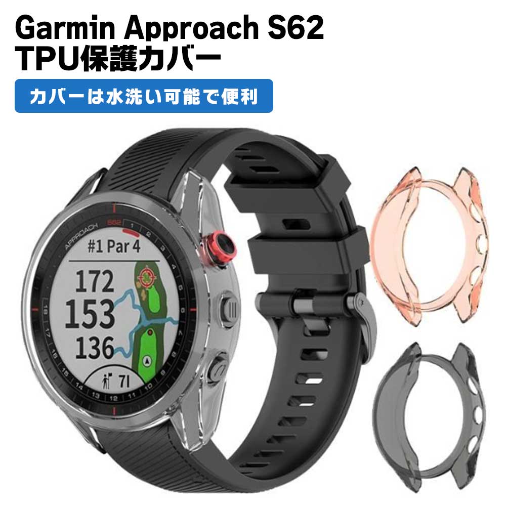 GARMIN Approach S62 ケース カバー 保護カバー プロテクター ガーミン