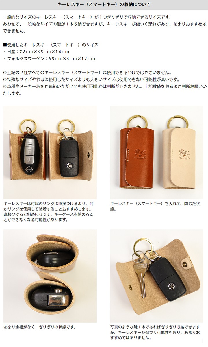 在庫限り 新品 イルビゾンテ キーケース ヤケヌメ スマートキー 鍵 ケース キーホルダー 新品未使用 訳あり イルビゾンテ ILBISONTE キーケース 鍵入れ