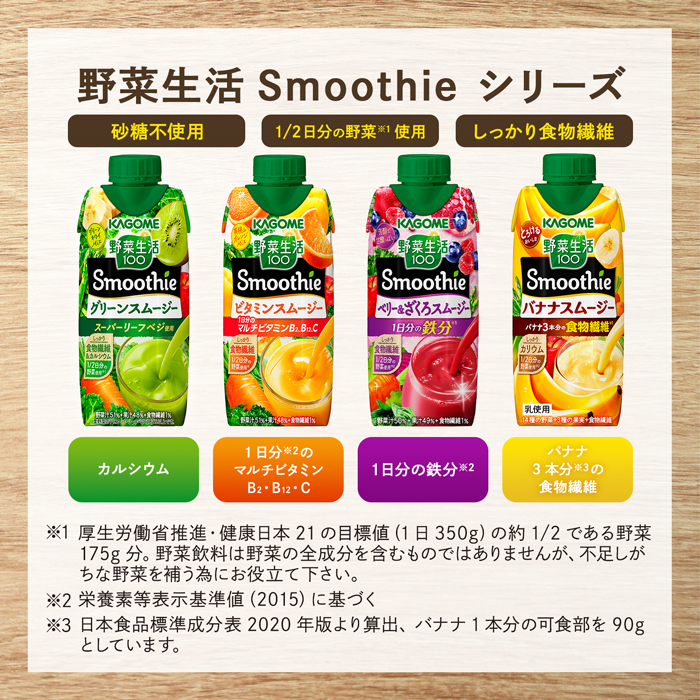  Father's day basket me vegetable life 100 smoothie 24ps.@(8 kind ×3ps.@) 7 kind from is possible to choose smoothie Mix juice pota-ju this one 
