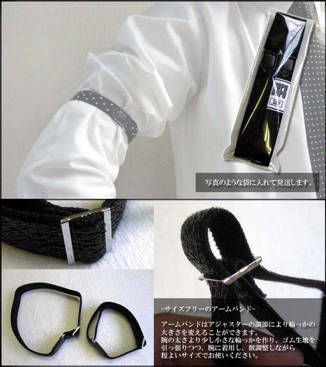  arm band men's stylish plain made in Japan sack entering shirt sleeve new life support black navy white khaki Brown 