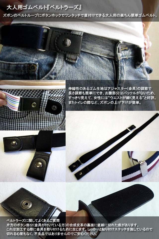  резина ремень мужской костюм для ремень la-z2,5cm ширина формальный сделано в Японии для взрослых premium участник ограничение специальная цена 