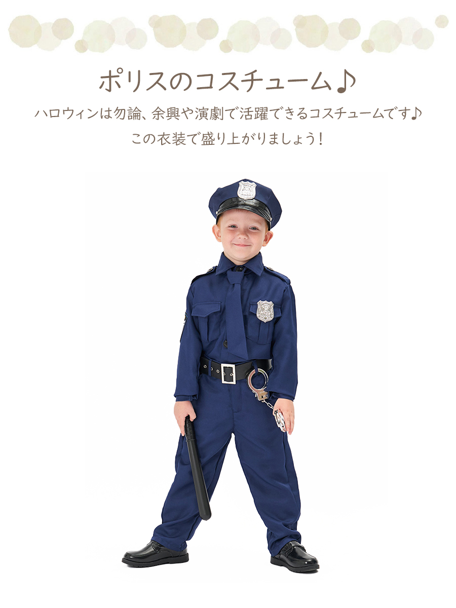  Kids Police 8 позиций комплект мужчина .. полиция Police Junior ребенок ребенок Kids одежда ребенок одежда cosplay