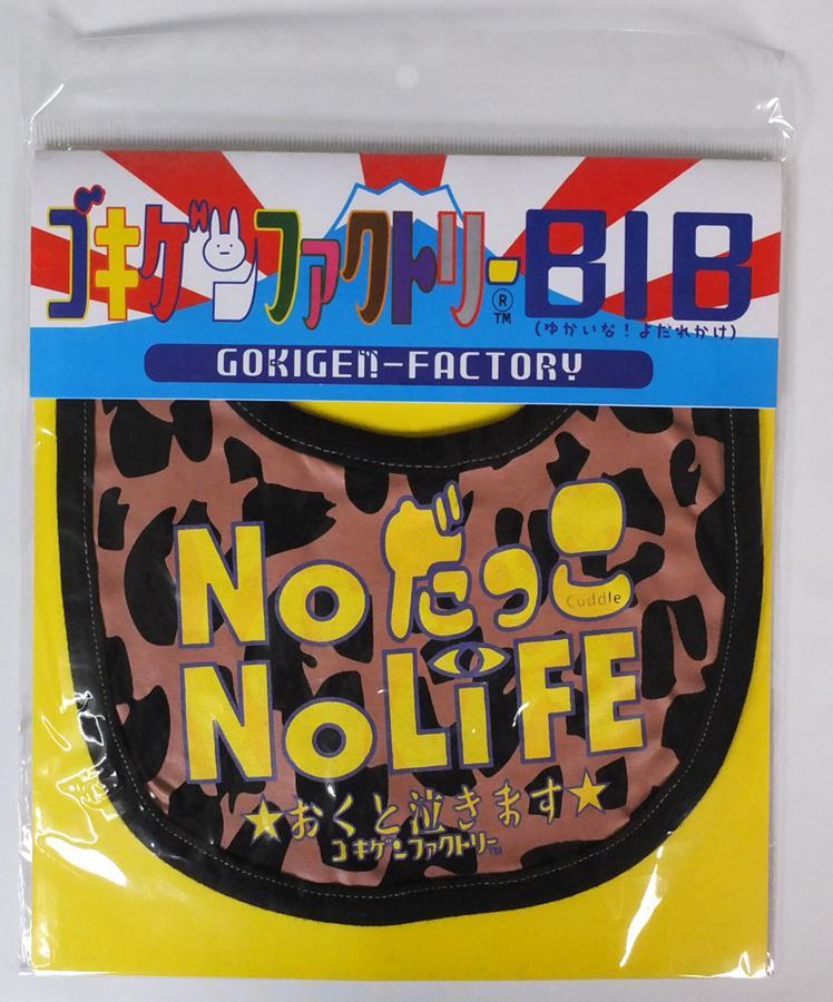  интересный слюнявчик слюнявчик No...No Life хлопок 100% празднование рождения младенец мужчина девочка праздник подарок Goki gen Factory почтовая доставка 