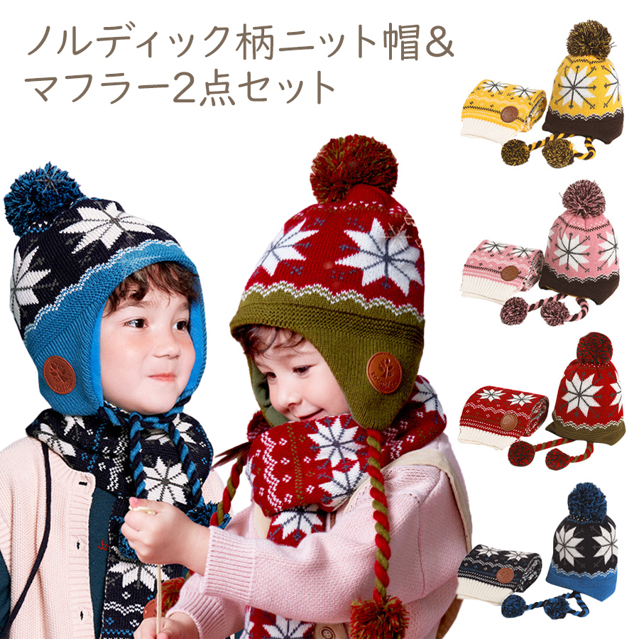  ликвидация запасов .... вязаная шапка muffler 2 позиций комплект Kids baby ребенок защищающий от холода теплый симпатичный защита горла "neck warmer" шарф снуд шляпа мужчина девочка 