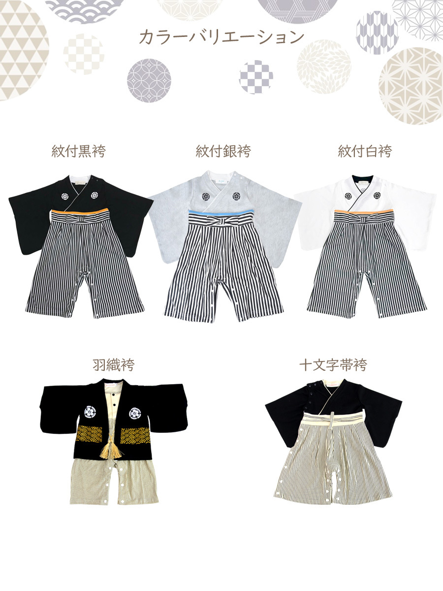  hakama детский комбинезон мужчина название inserting бесплатный baby Kids ребенок одежда первый .. край .. .. "Семь, пять, три" .. три .. серп кама hakama комбинезон празднование рождения подарок 60 70 80 90 почтовая доставка 