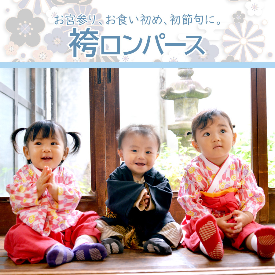  hakama детский комбинезон мужчина название inserting бесплатный baby Kids ребенок одежда первый .. край .. .. "Семь, пять, три" .. три .. серп кама hakama комбинезон празднование рождения подарок 60 70 80 90 почтовая доставка 